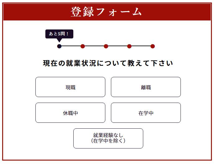無料相談